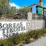 Boreas (adults Only) Dom wakacyjny *